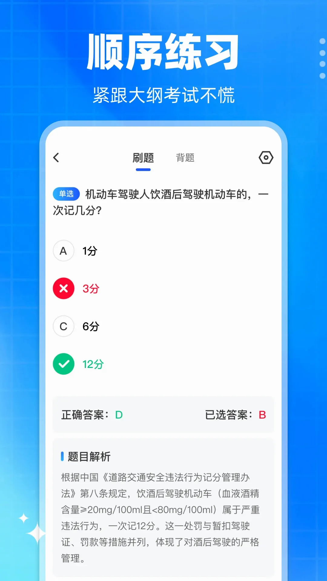 ѧ����������v1.0.2 �ֻ���