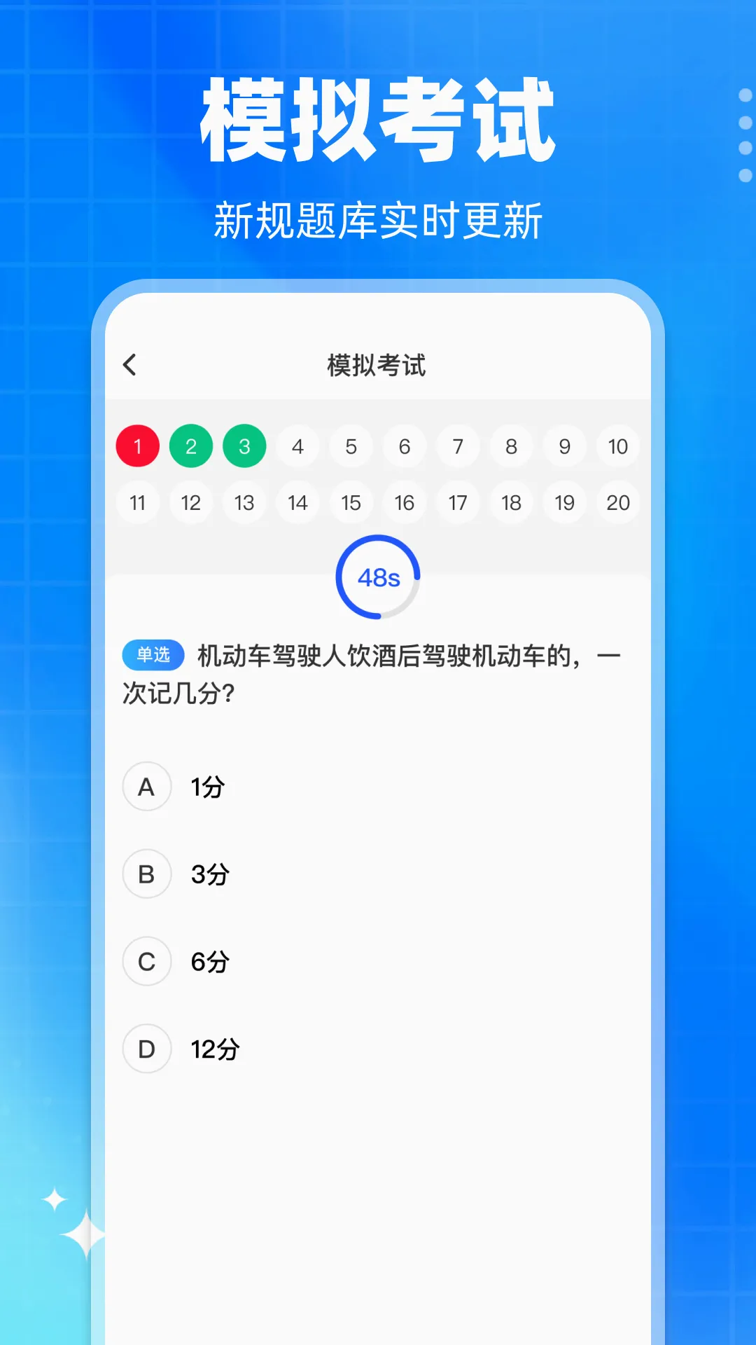 学法减分真题 学法减分真题