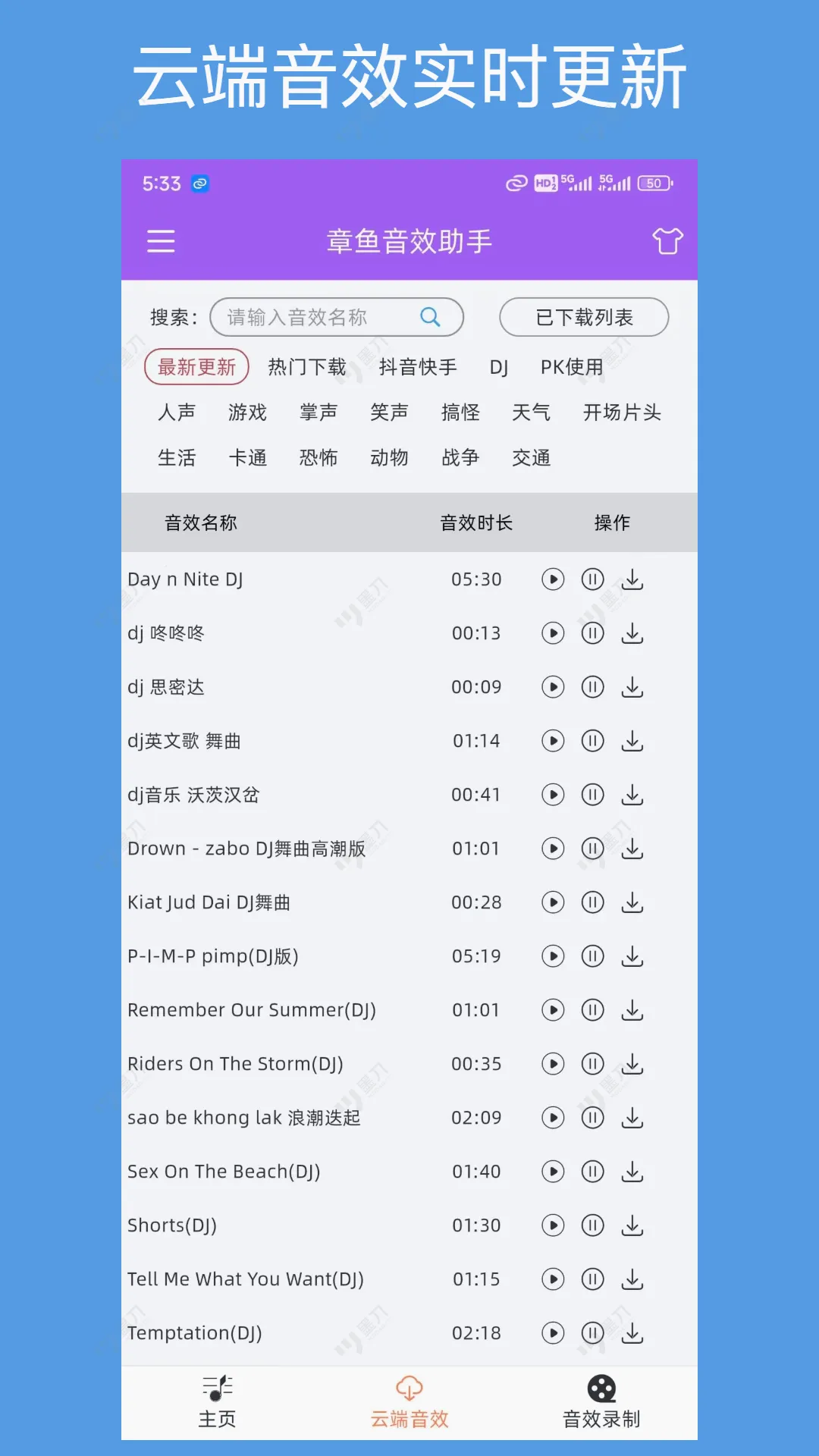 ������Ч����v1.4.1 �ֻ���