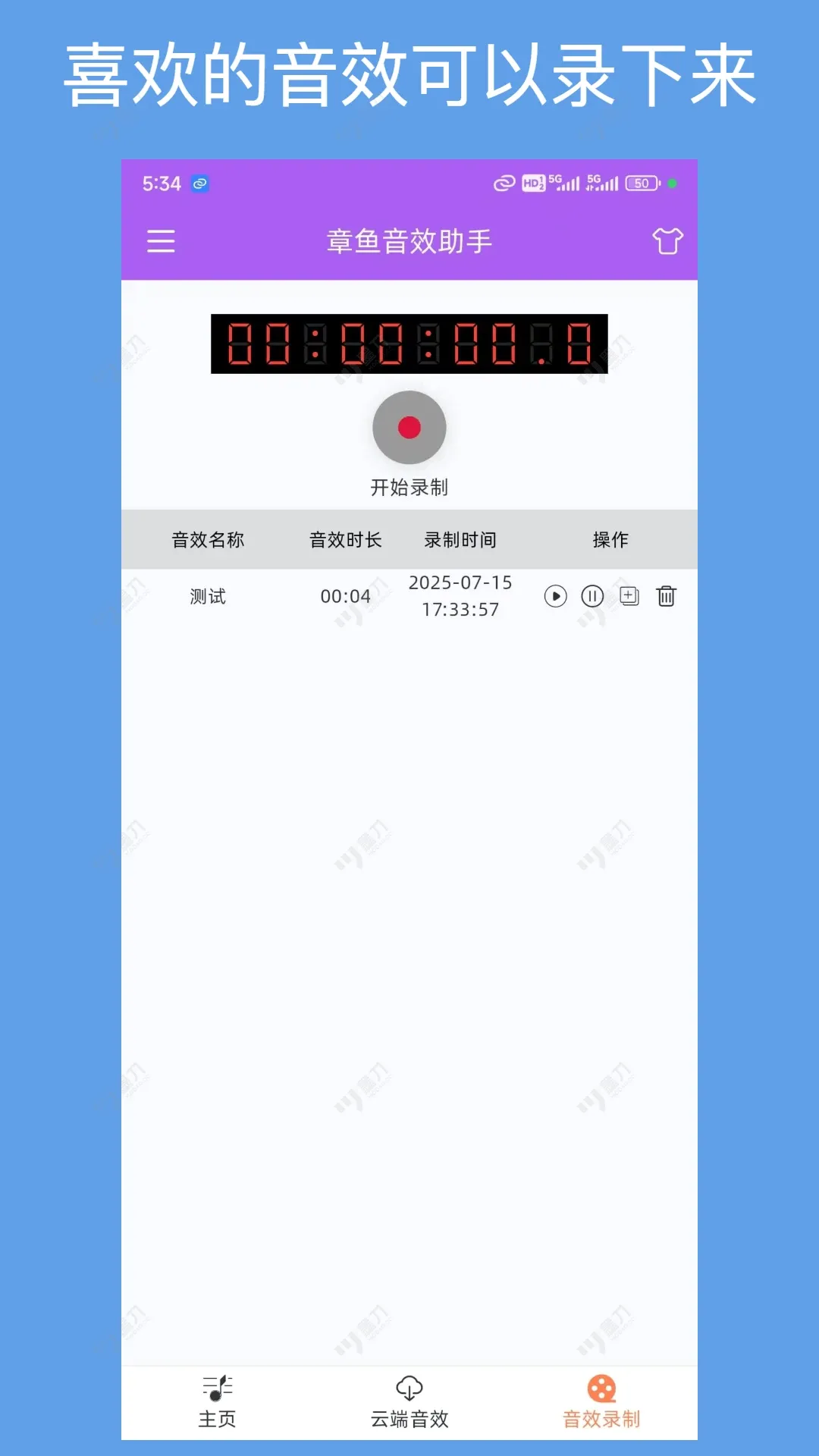 ������Ч����v1.4.1 �ֻ���