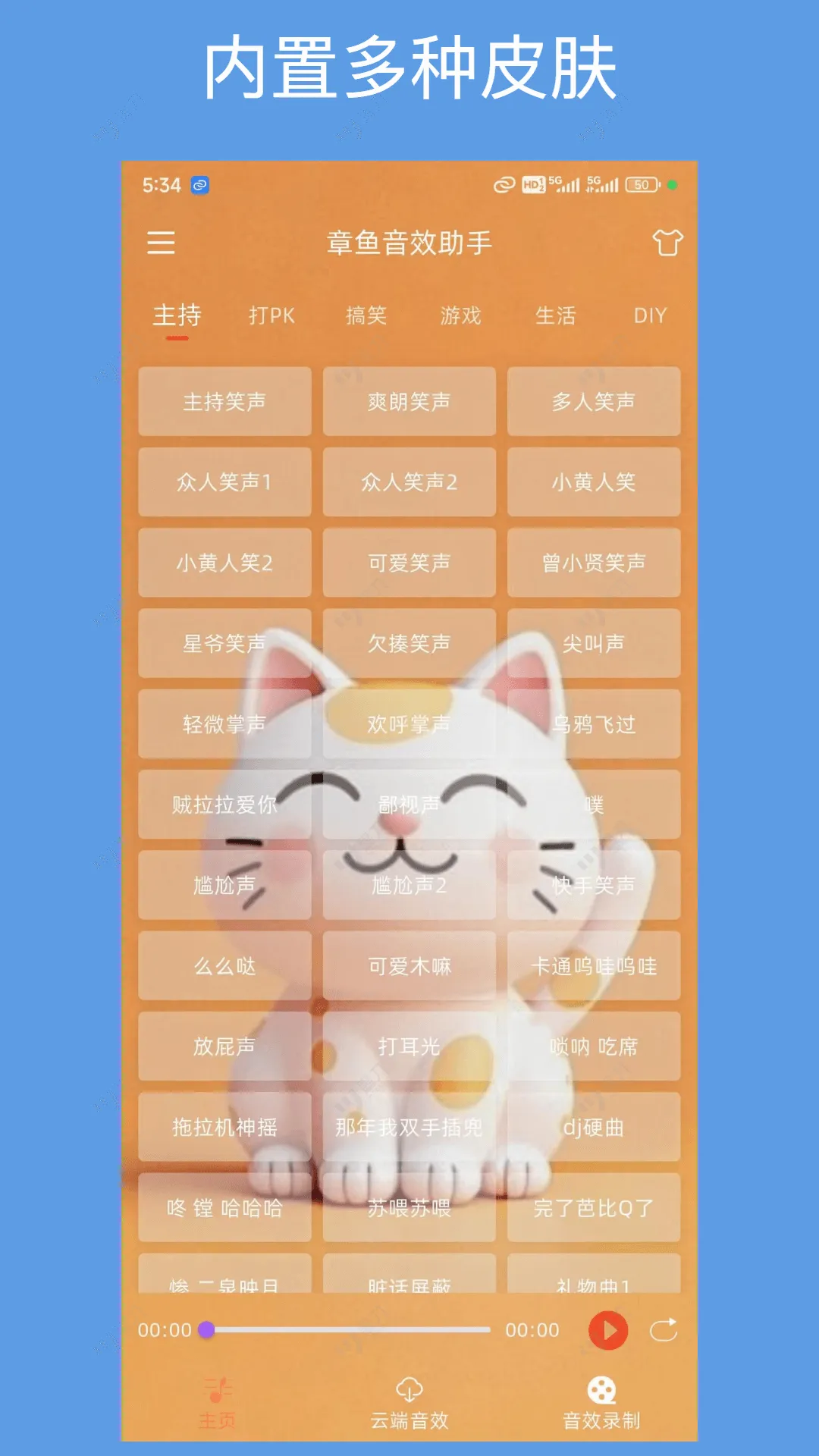 ������Ч����v1.4.1 �ֻ���