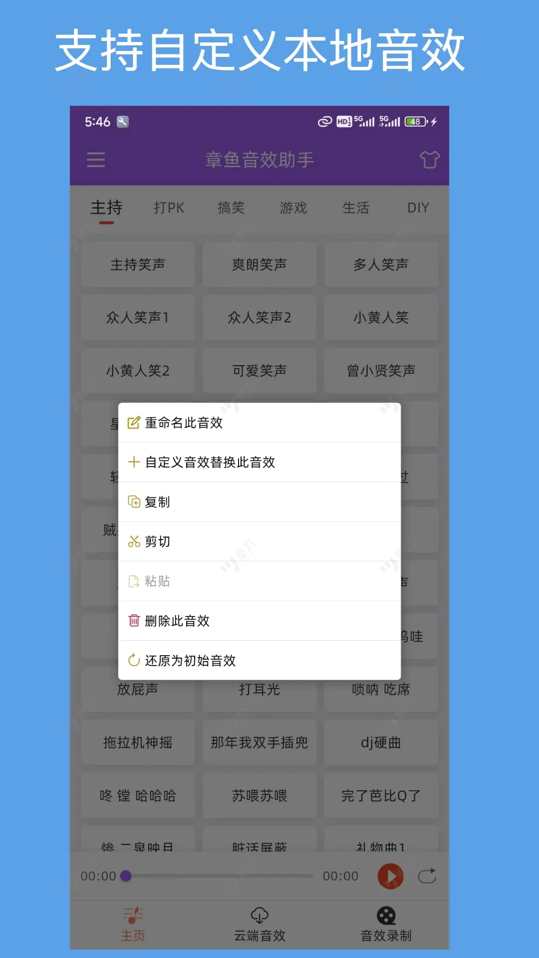 ������Ч����v1.4.1 �ֻ���