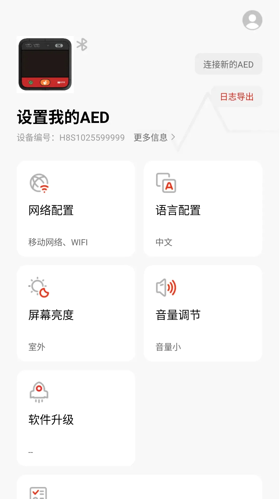AED����v1.0.6.31 ��׿��