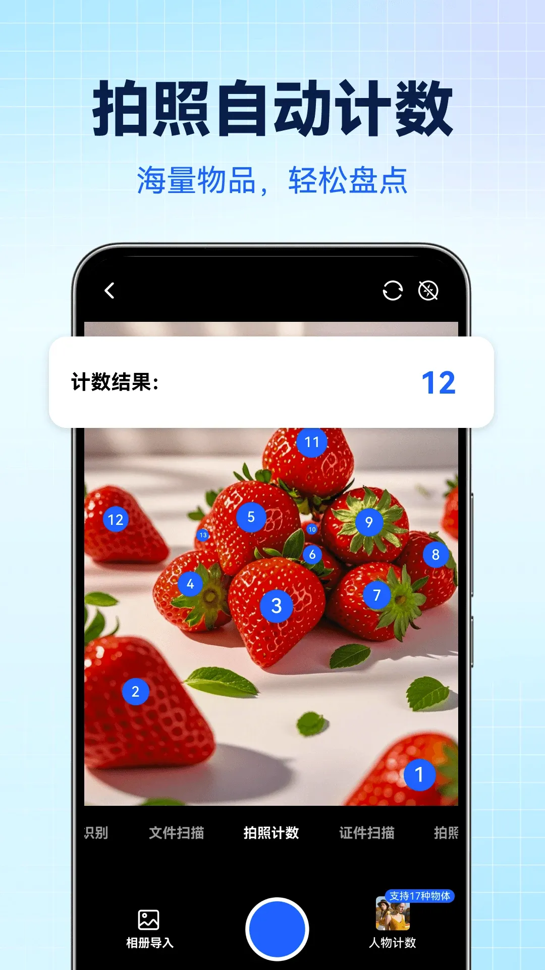 ����AI����ɨ��ר��v1.0.2 �ֻ���