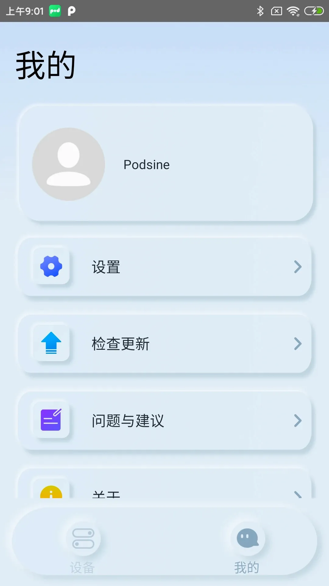 Podsfinev1.2.4 ��׿��