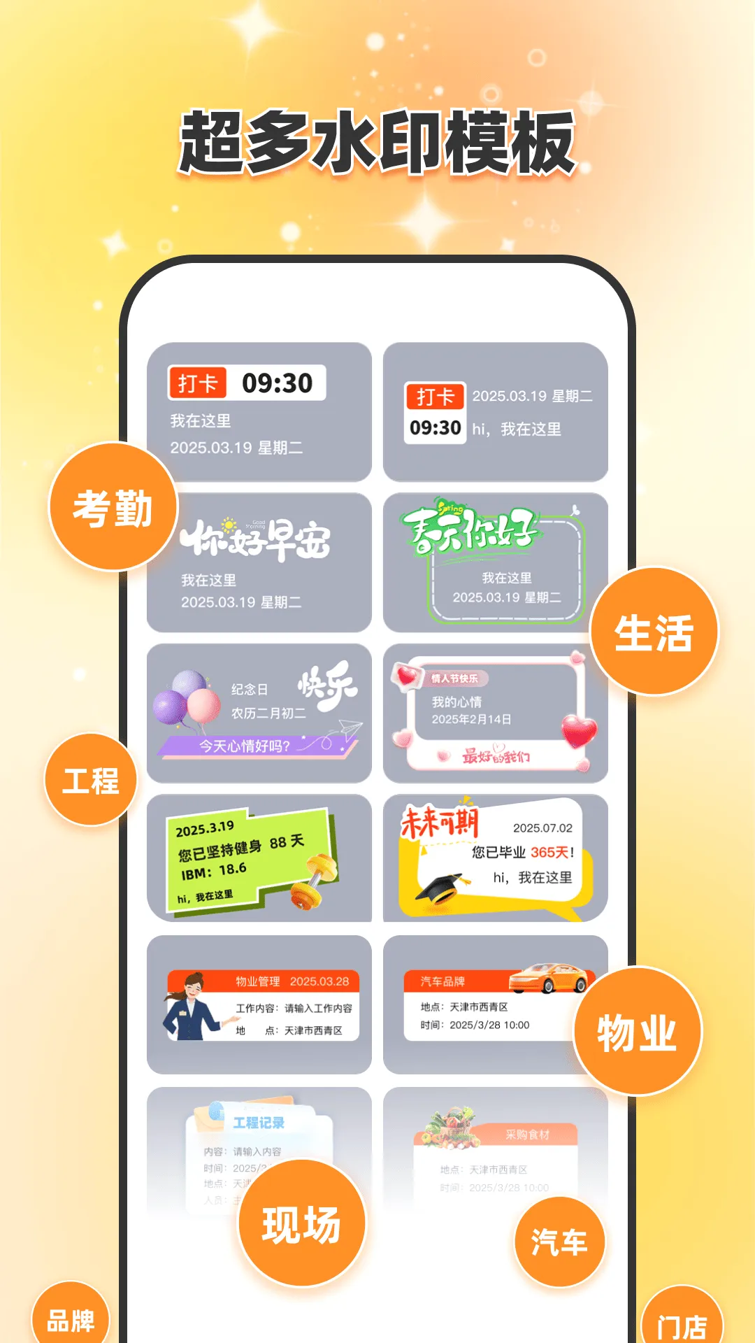 ���̴�ˮӡ���v1.0.9 ��׿��
