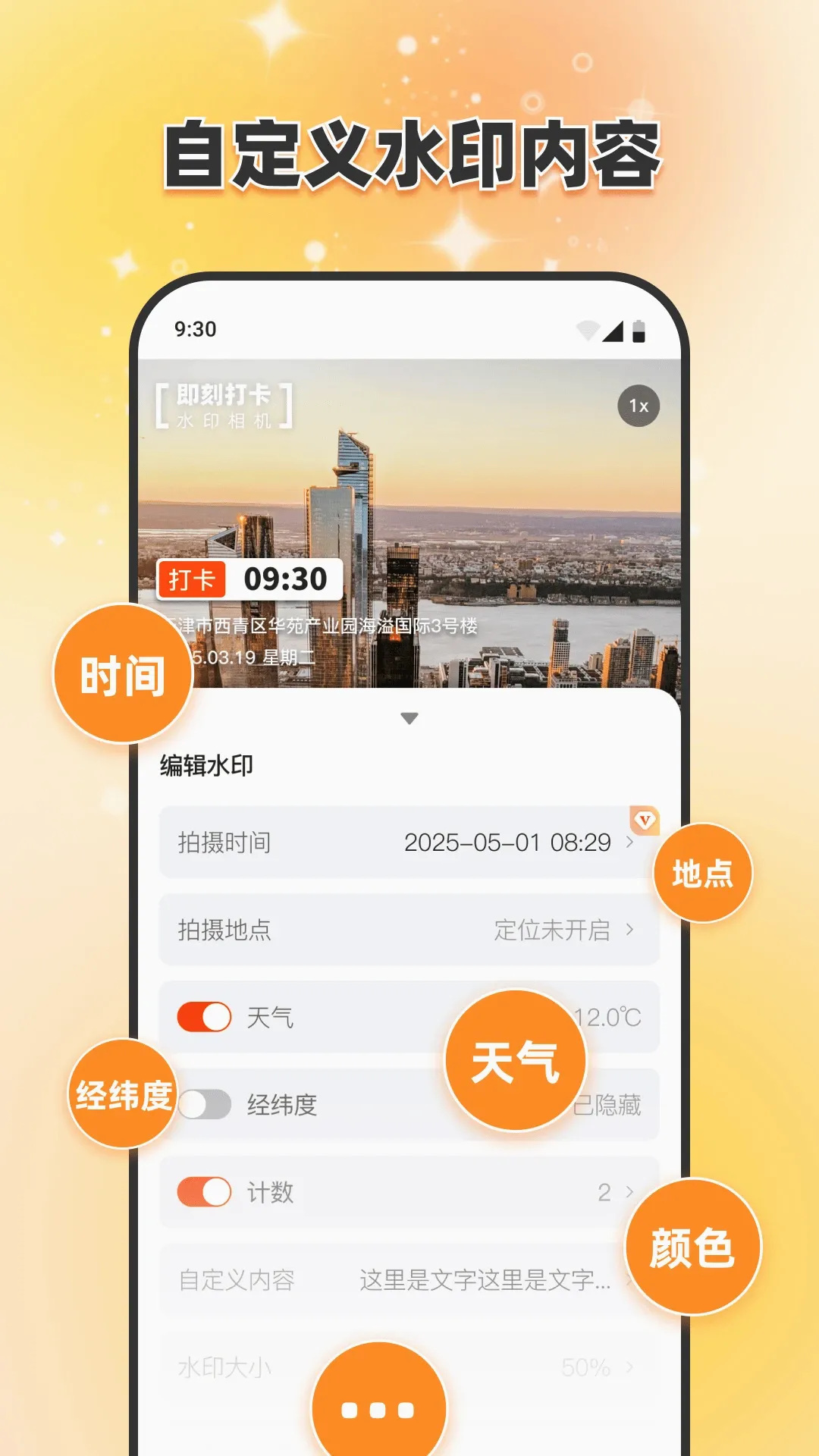 ���̴�ˮӡ���v1.0.9 ��׿��