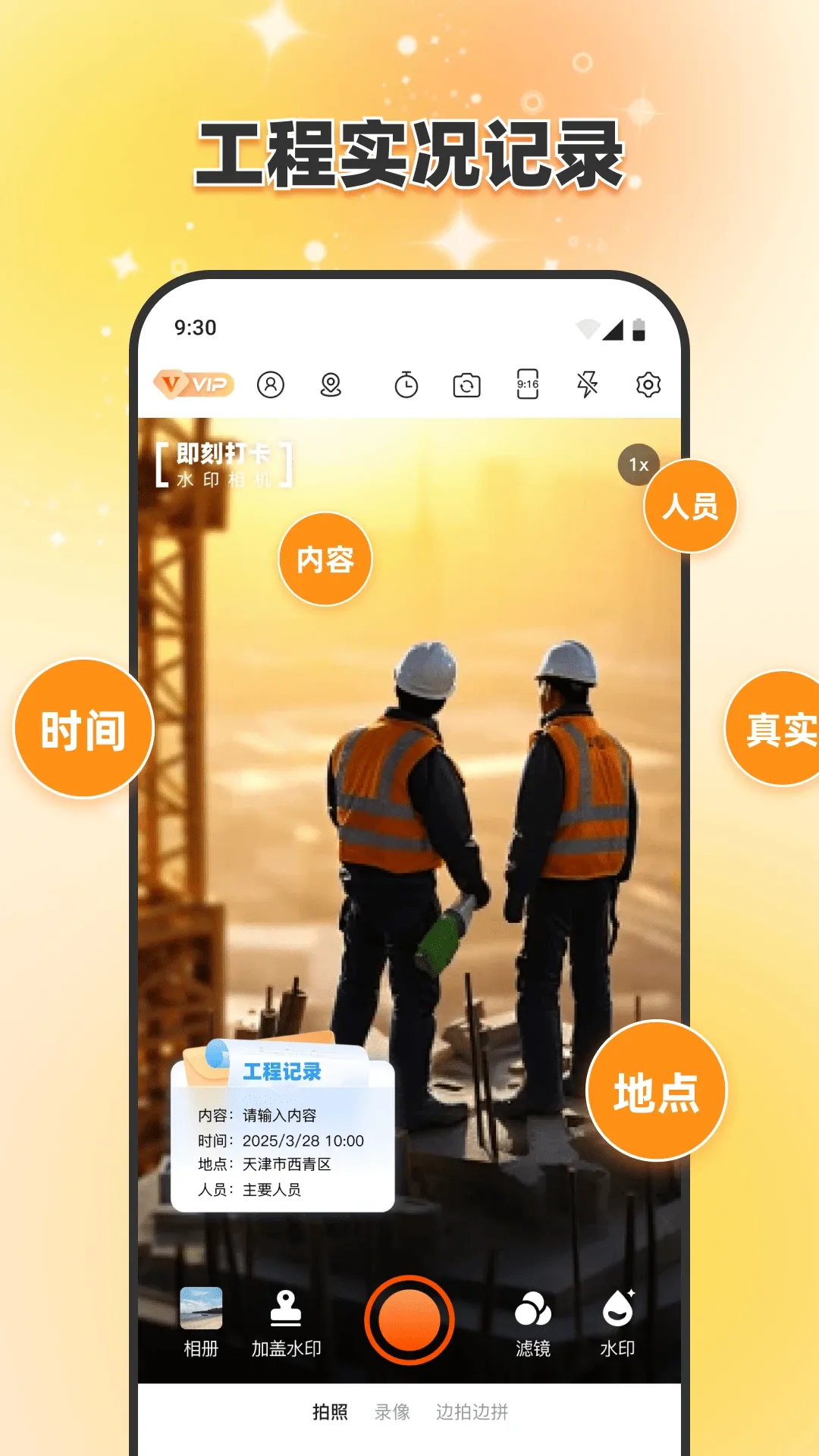 ���̴�ˮӡ���v1.0.9 ��׿��