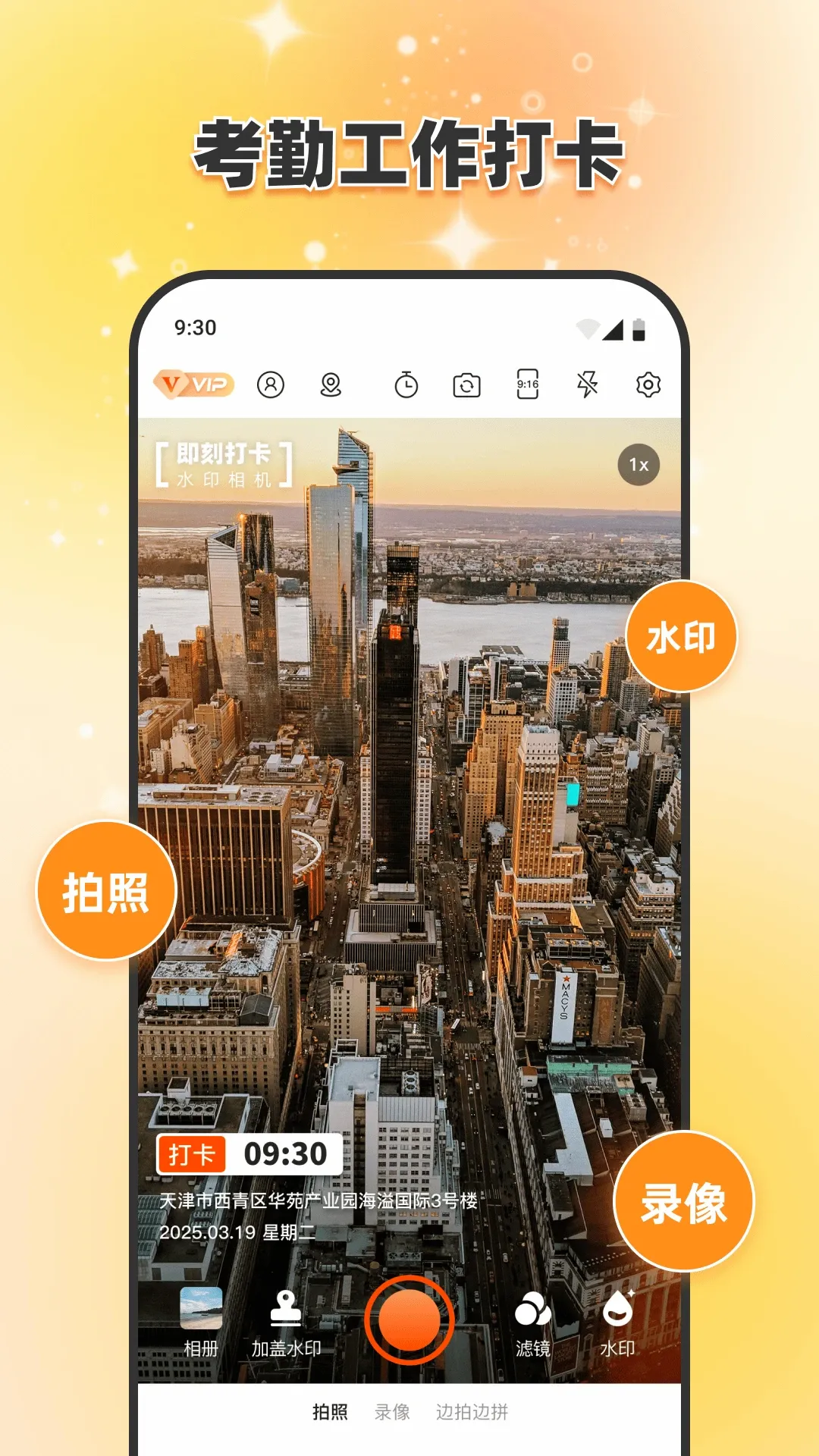 ���̴�ˮӡ���v1.0.9 ��׿��