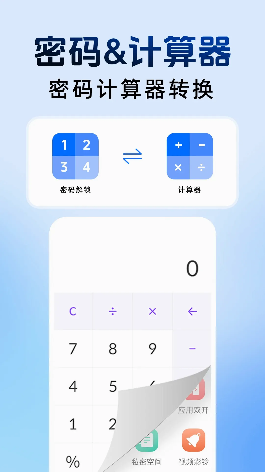 ��ƽ���ؼ�����v1.2.9 ��׿��