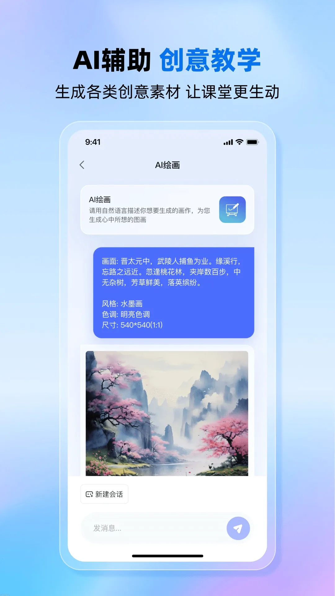 ���°�ѧ��ʦ��v2.00.26 ��׿��