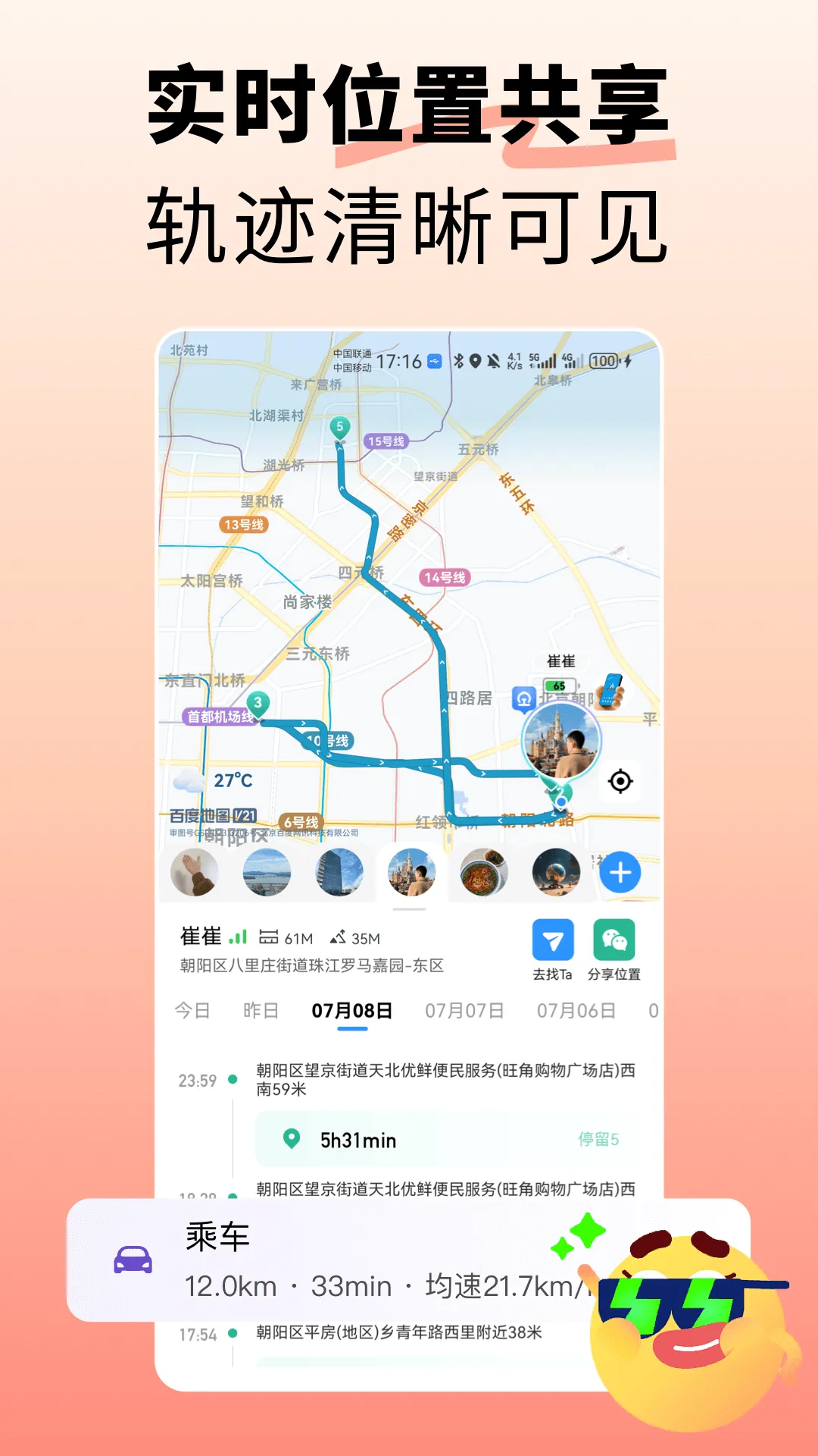 �ҵ�����v2.6.3 ��׿��