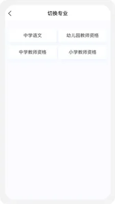 ��ʦ�ʸ�100���v1.5.0 ��׿��