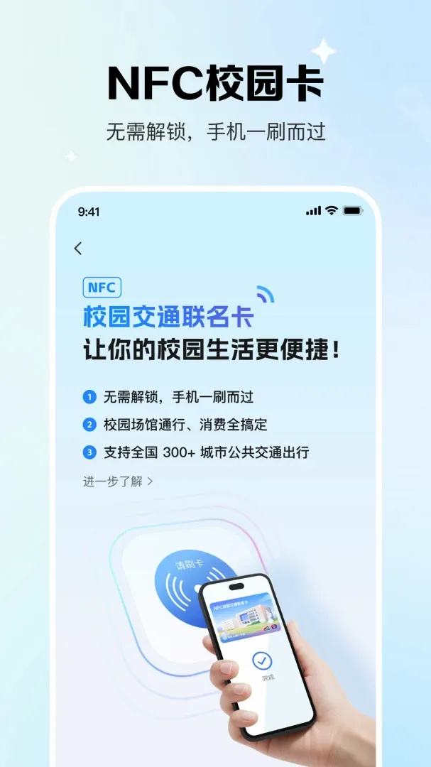 У��ͨv1.3.0.0 �ֻ���