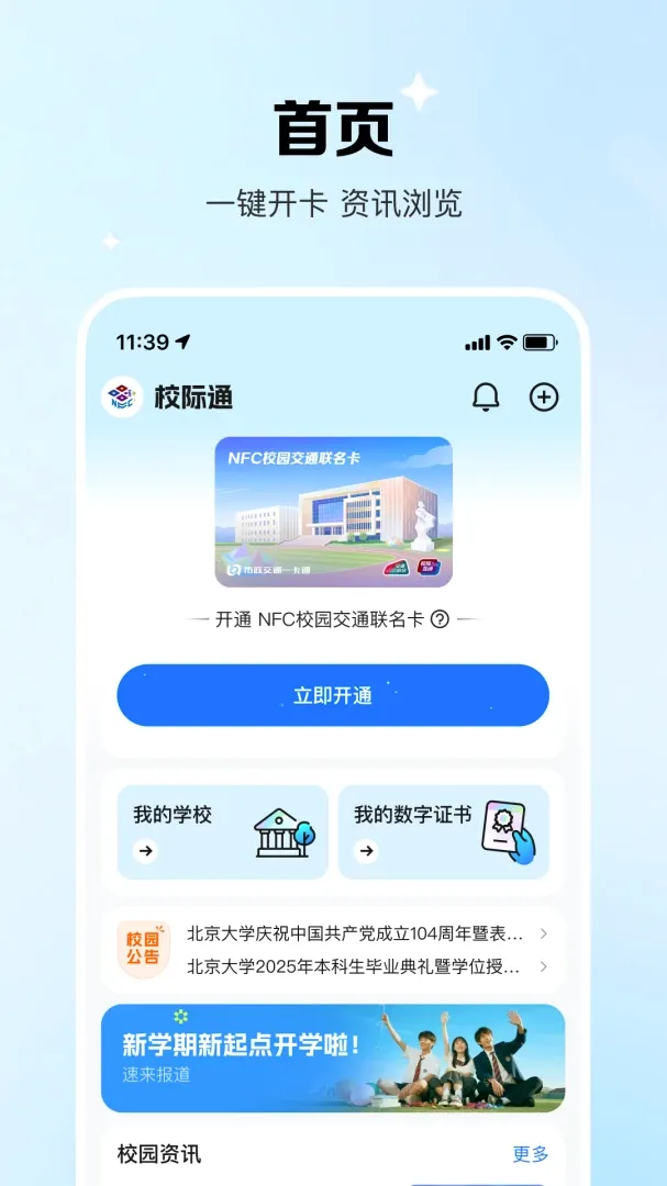 У��ͨv1.3.0.0 �ֻ���