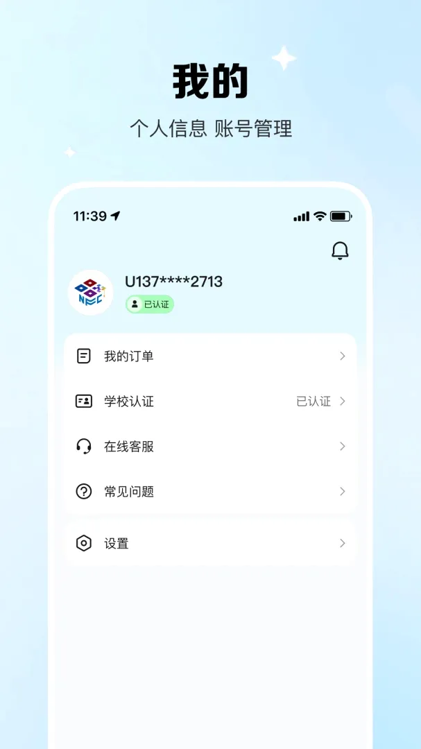 У��ͨv1.3.0.0 �ֻ���