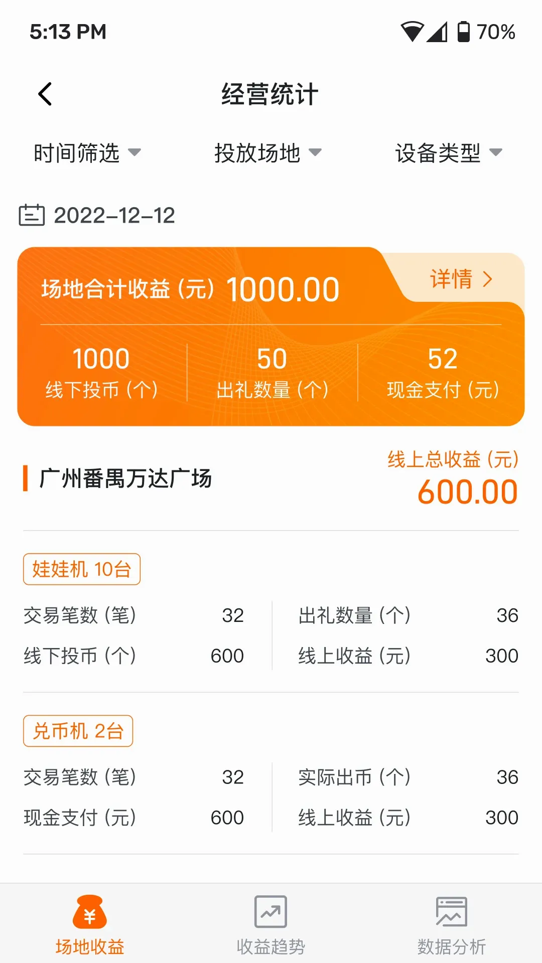 ħ��IoTv1.0.50 �ֻ���