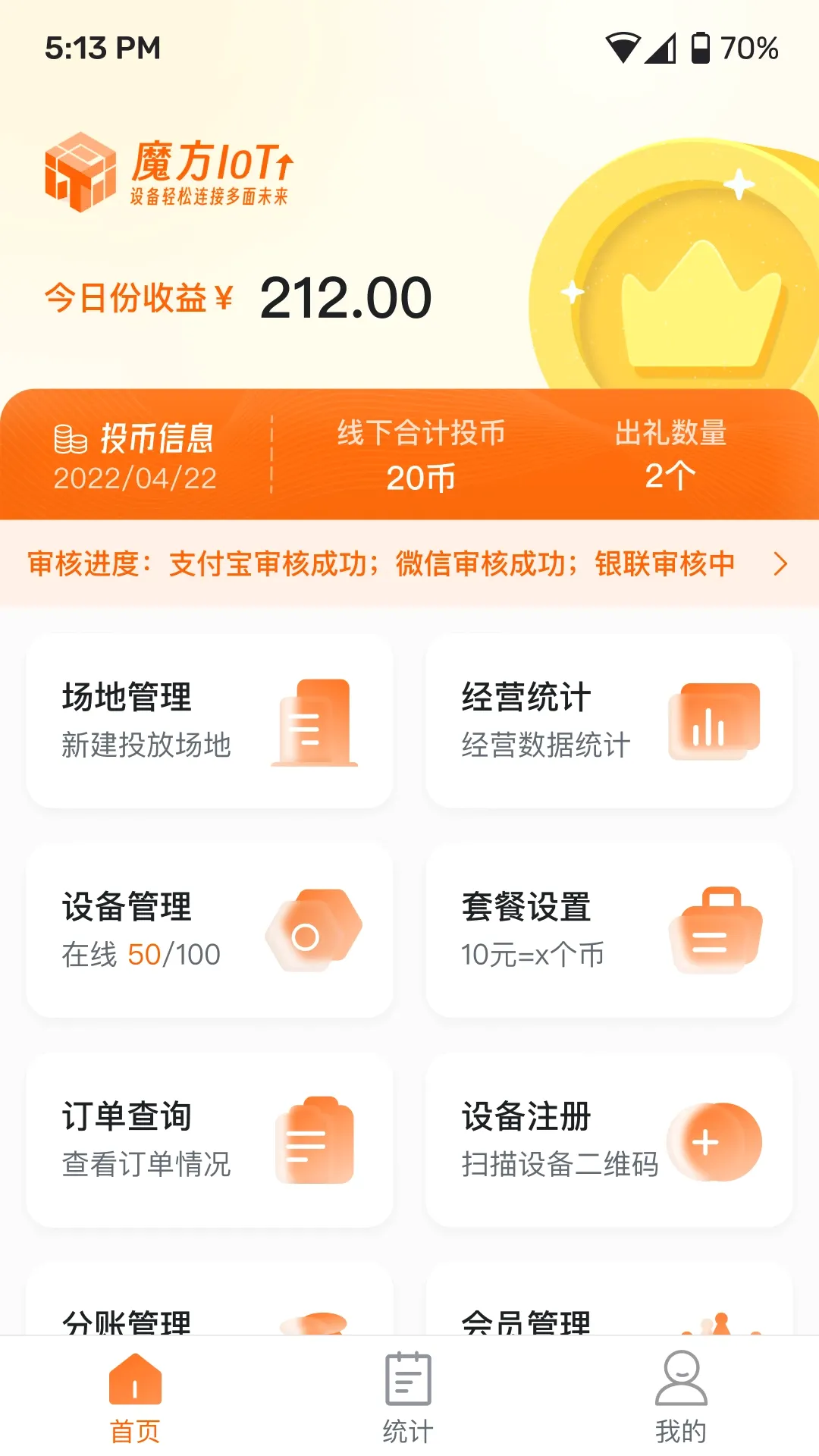 ħ��IoTv1.0.50 �ֻ���
