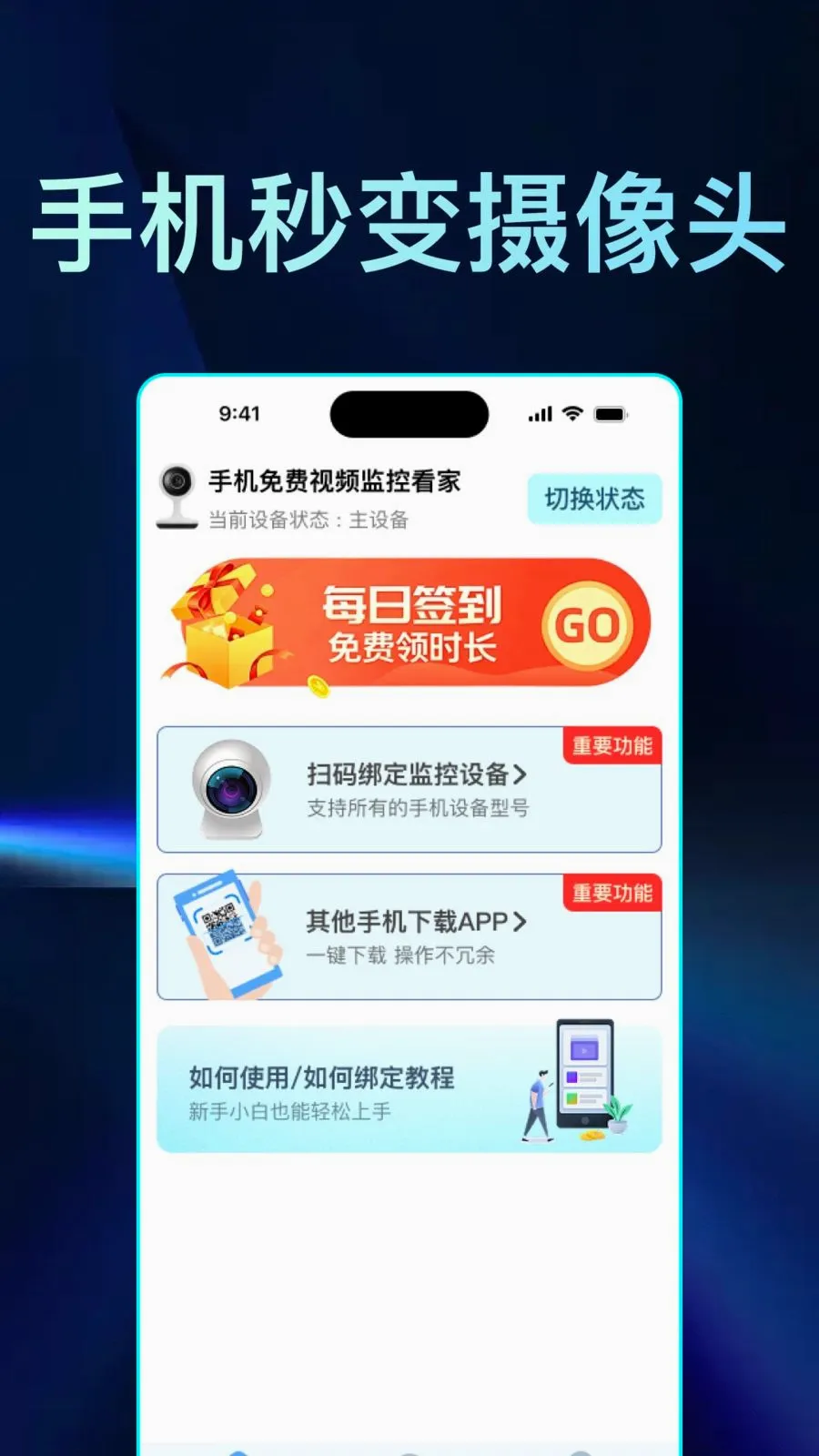 �ֻ������Ƶ��ؿ�������v1.0.1 �ֻ���