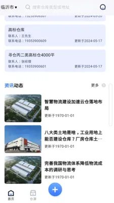 大集仓 大集仓