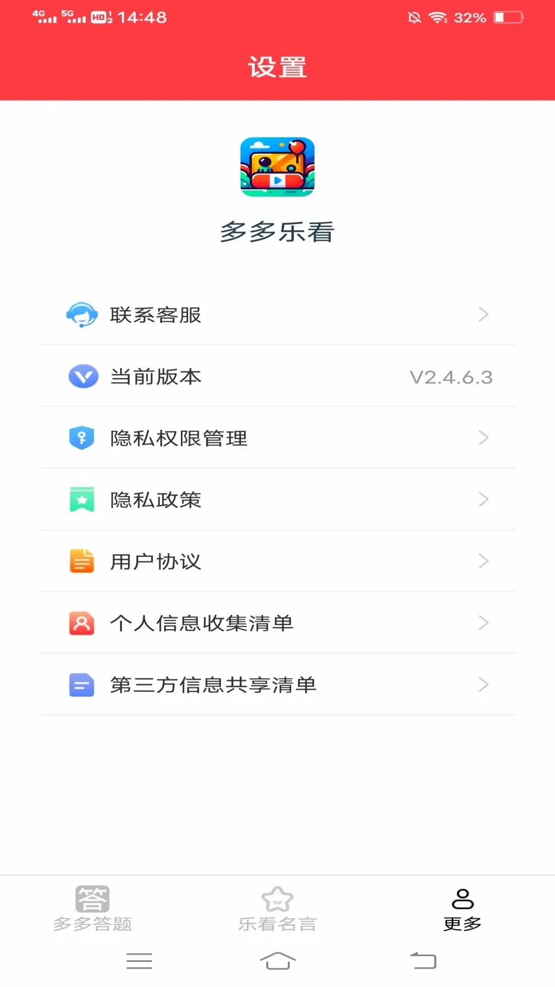 多多乐看 多多乐看