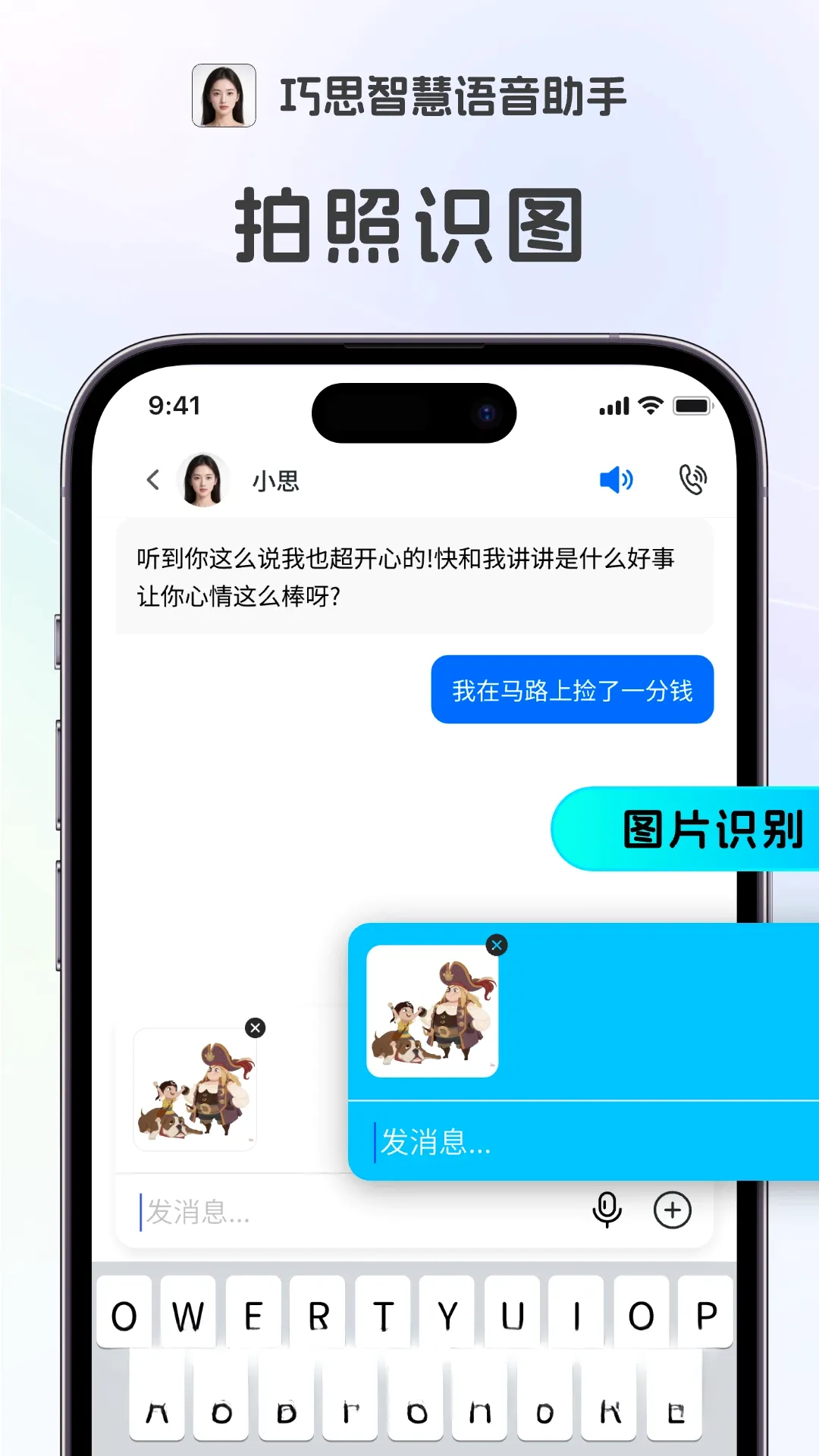 ��˼�ǻ�����v1.3.1.0 �ֻ���