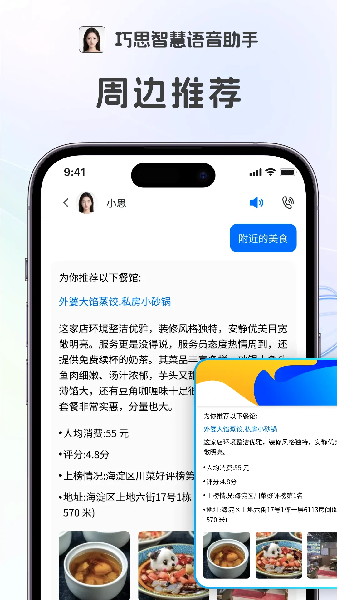 ��˼�ǻ�����v1.3.1.0 �ֻ���