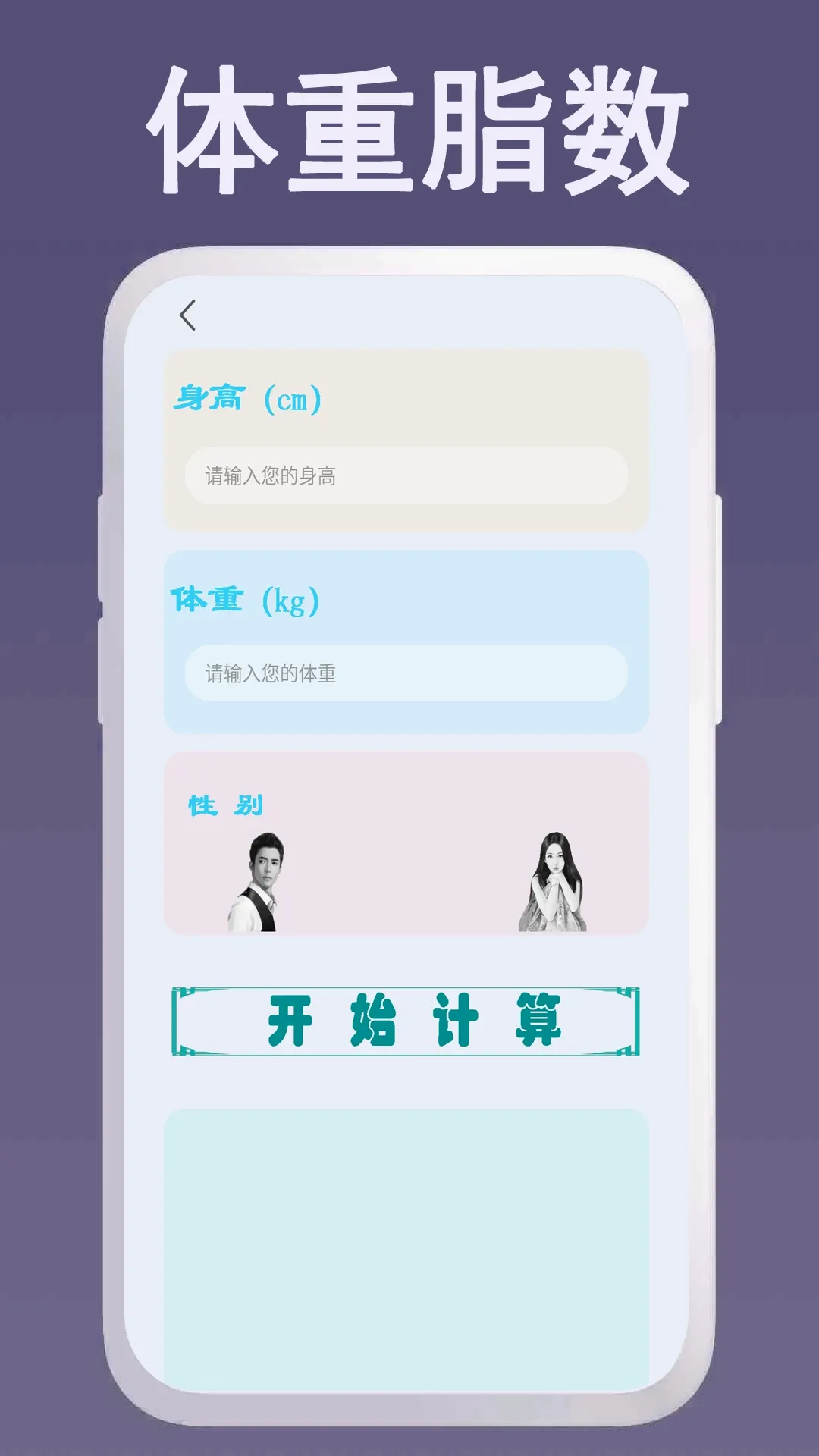 超级好用计算器 超级好用计算器