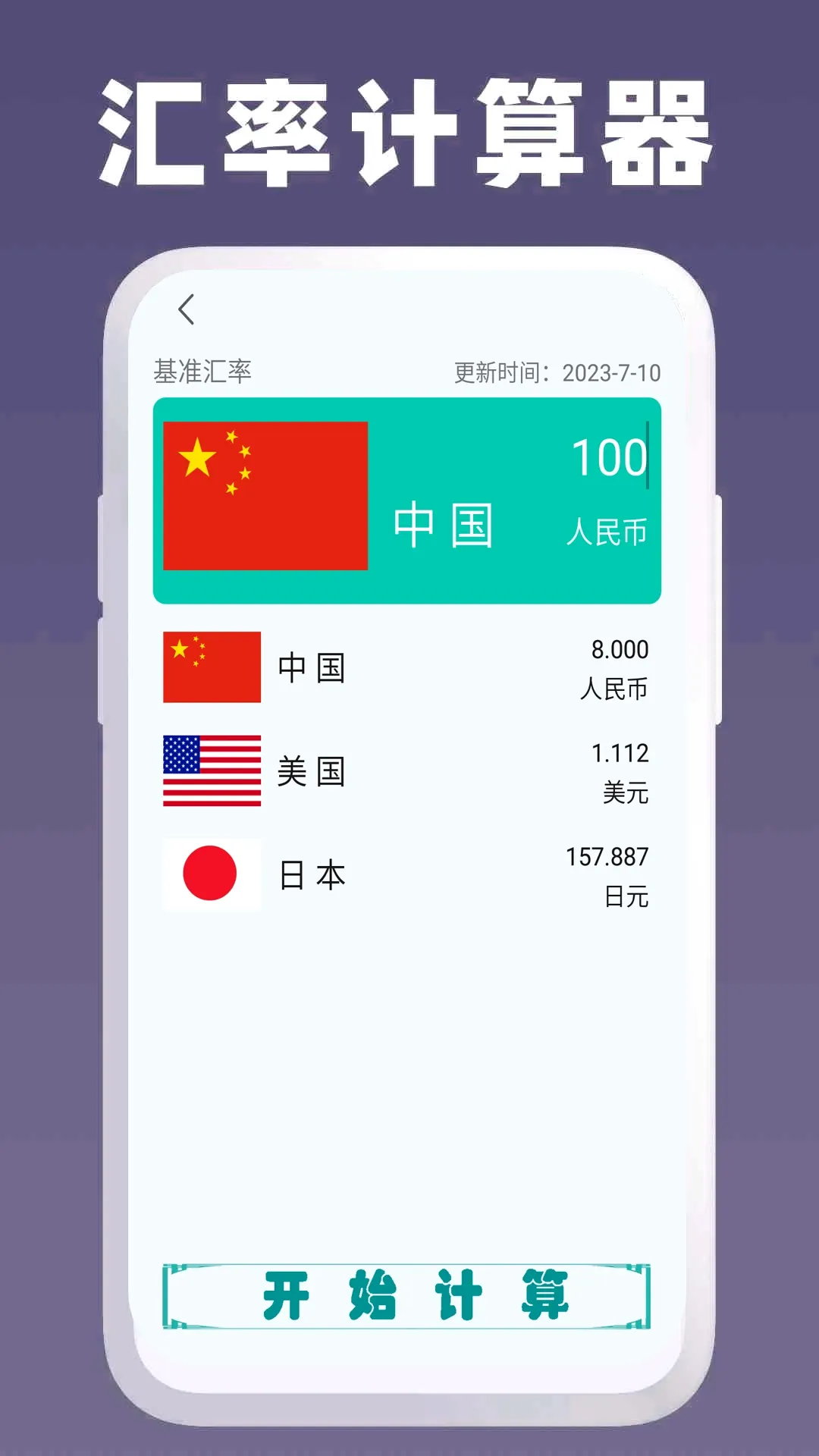 �������ü�����v4.6 �ֻ���