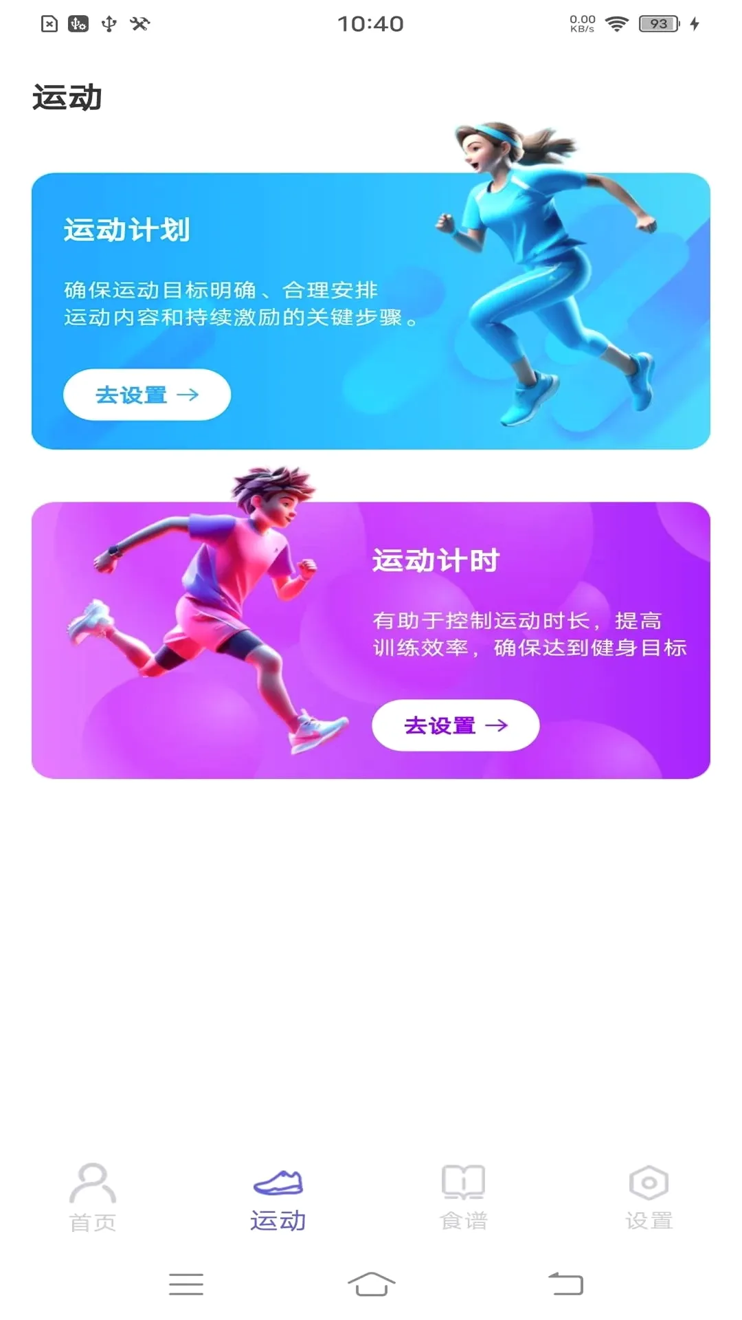 ÿ�ս����Ʋ���v1.1.3 ��׿��