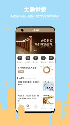 ��ӯ˽��v2.4.2 �ֻ���
