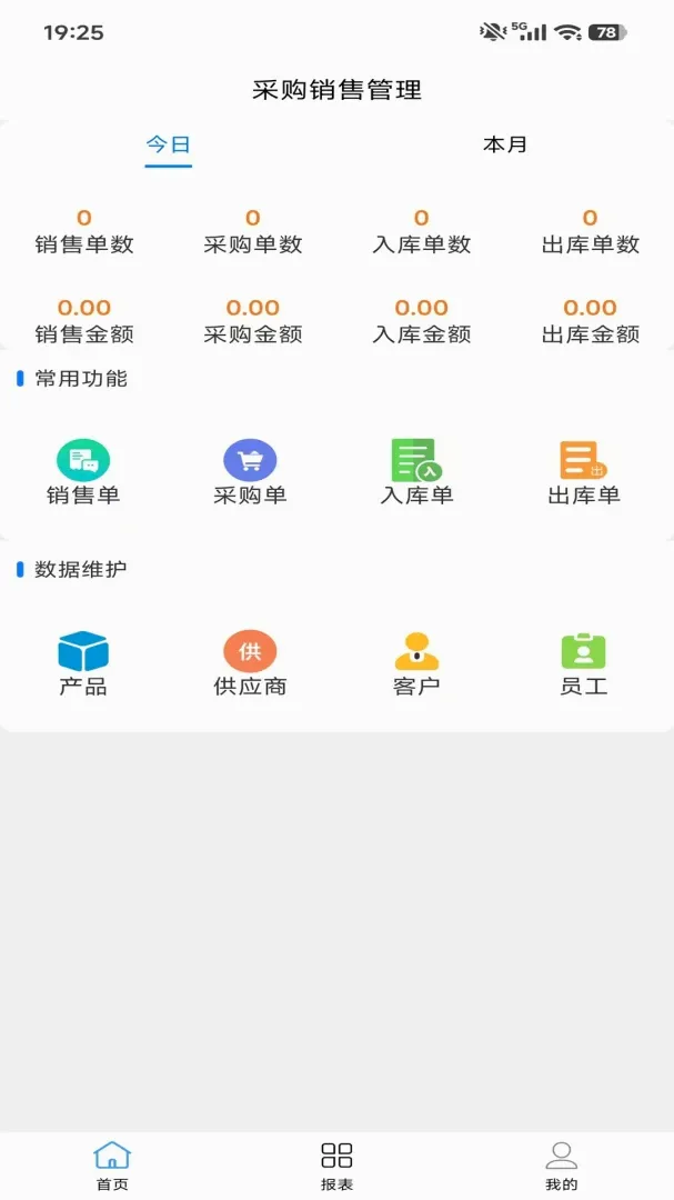 �ɹ����۹���v1.5.5 ��׿��