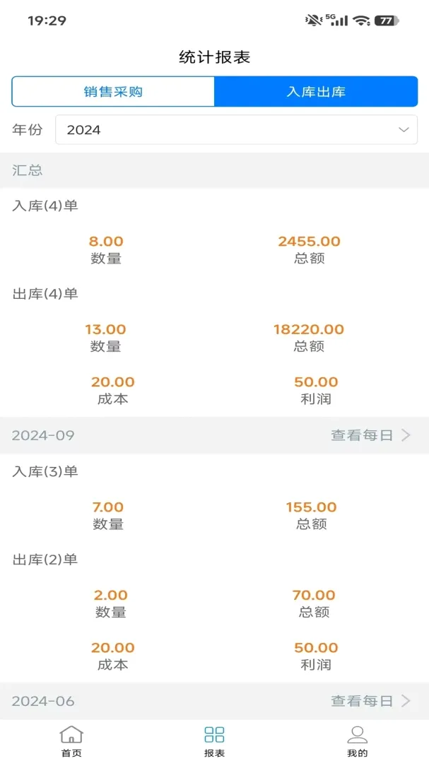 �ɹ����۹���v1.5.5 ��׿��