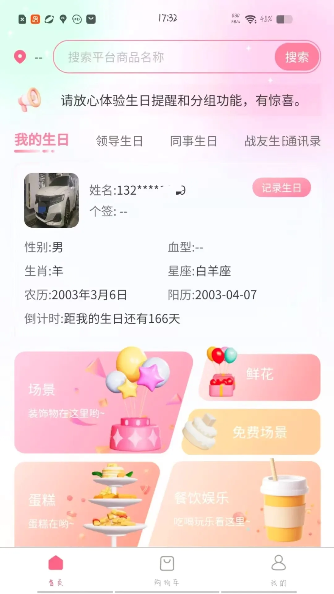 ���ձ���v1.5.01 ��׿��