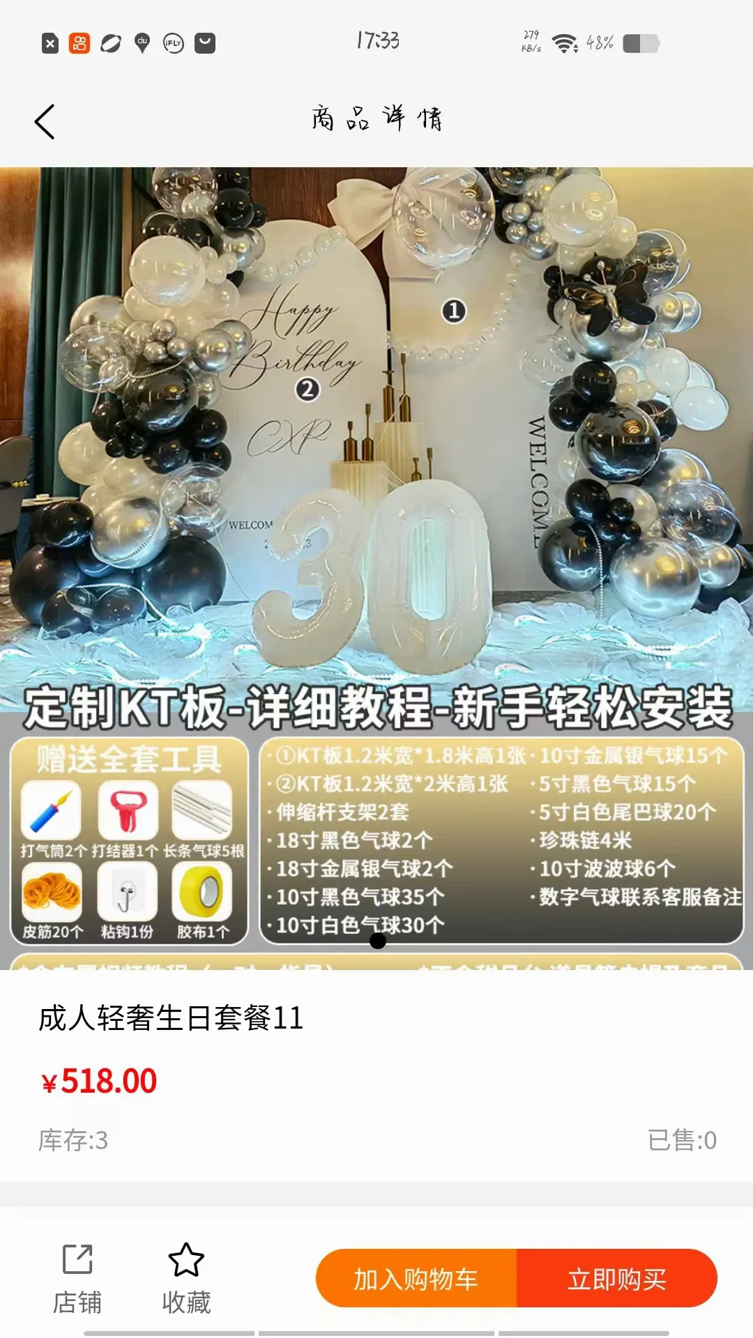 生日宝典 生日宝典