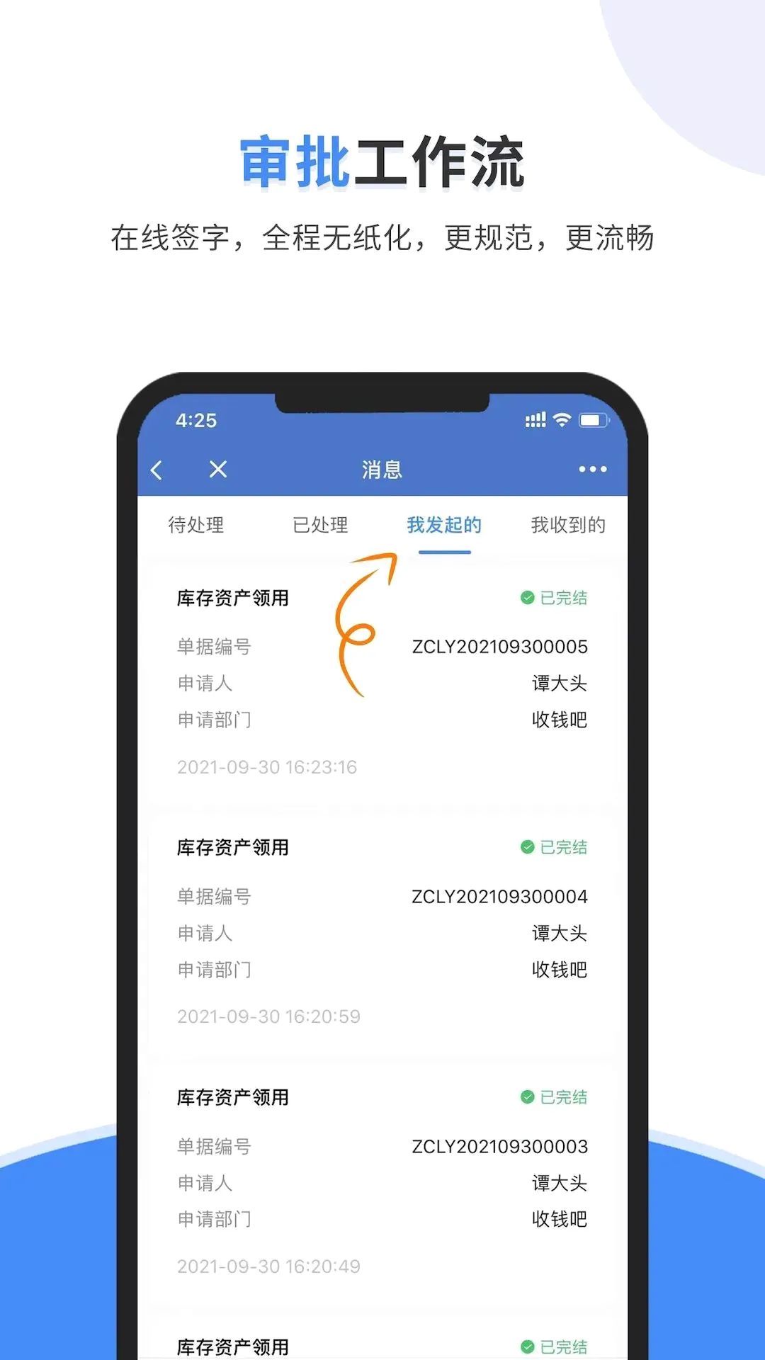 �����̶��ʲ�����ϵͳv1.0.22 �ֻ���
