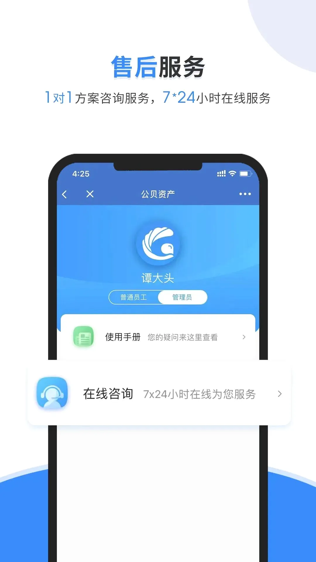 �����̶��ʲ�����ϵͳv1.0.22 �ֻ���