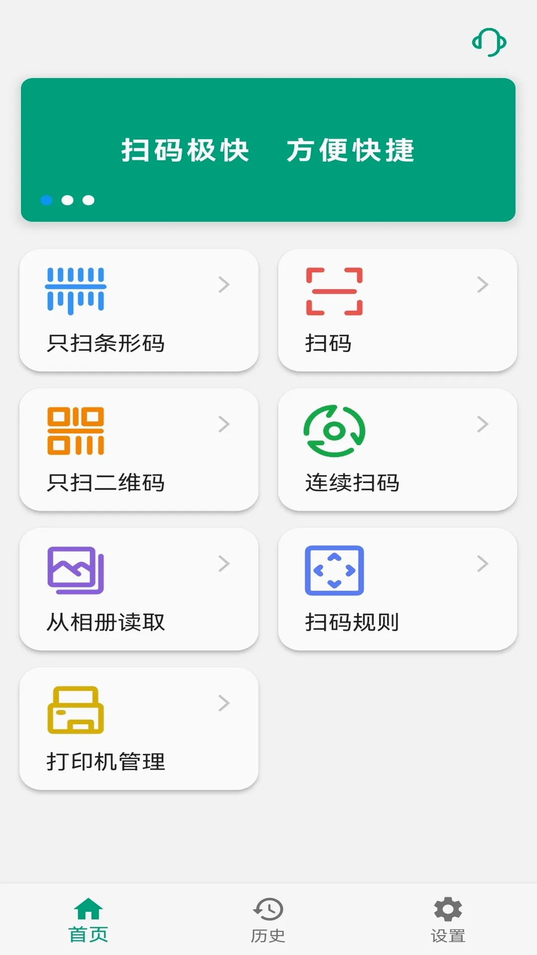 ���ɨ���ʦv1.1.6 �ֻ���