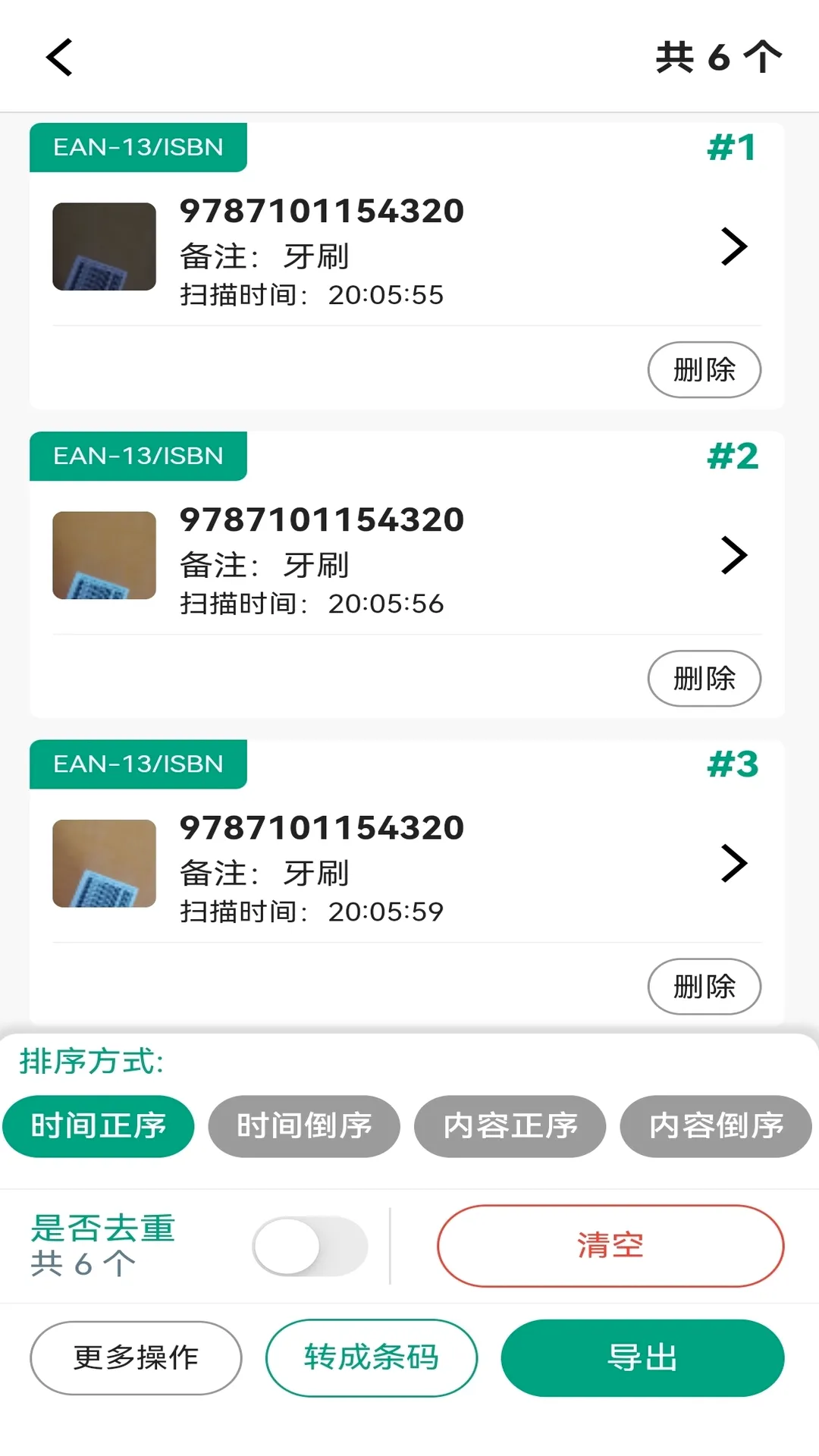 ���ɨ���ʦv1.1.6 �ֻ���
