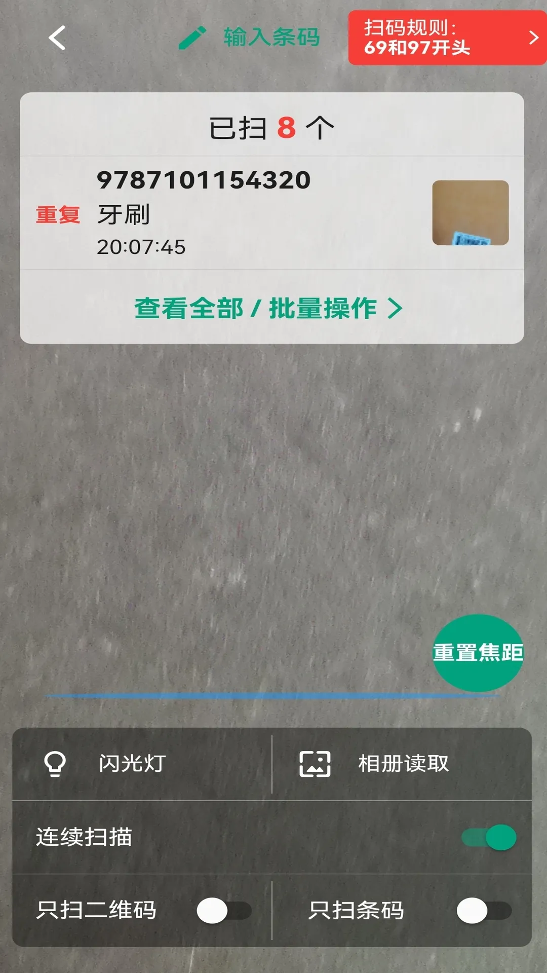 ���ɨ���ʦv1.1.6 �ֻ���
