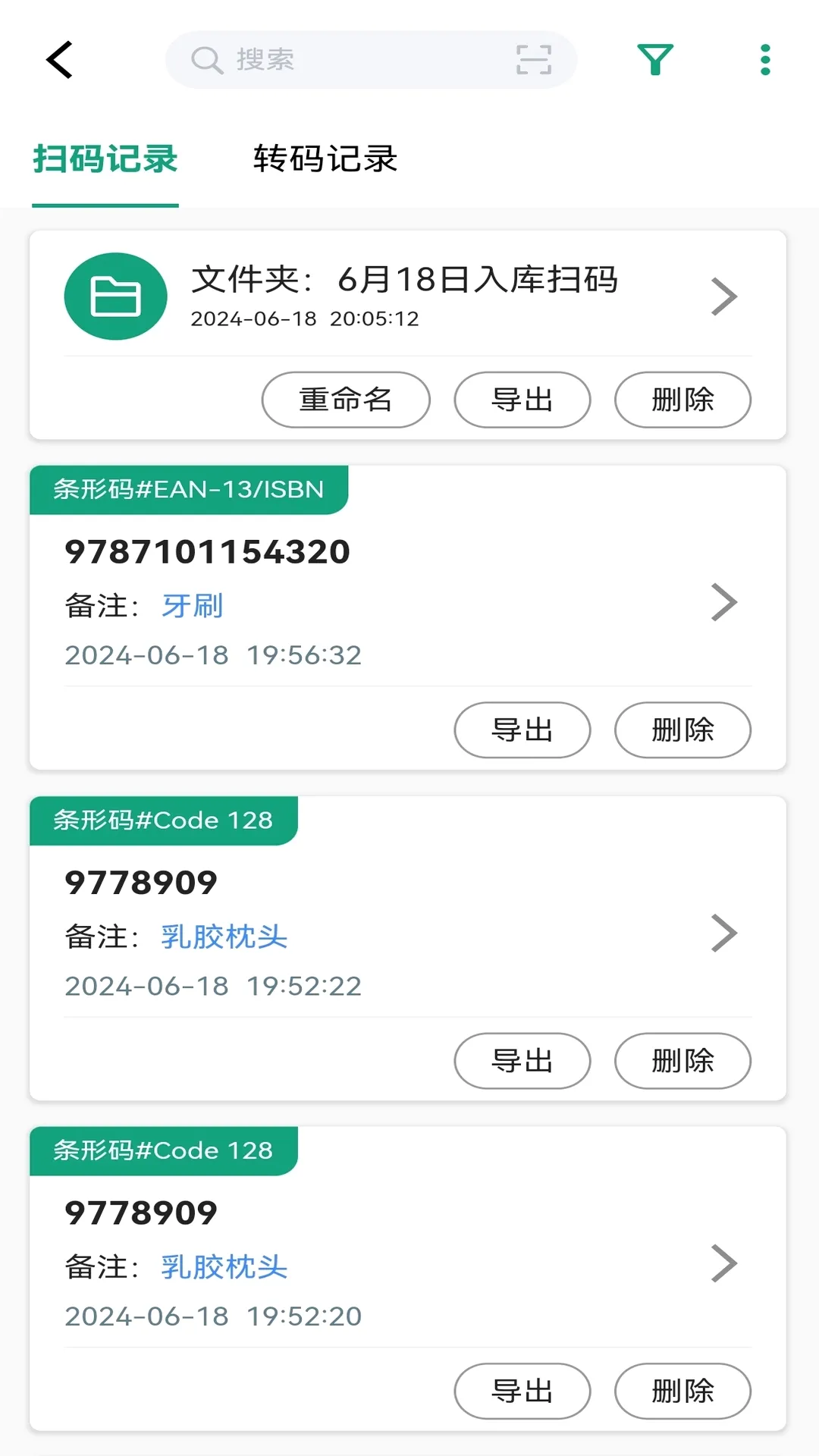 快快扫码大师 快快扫码大师