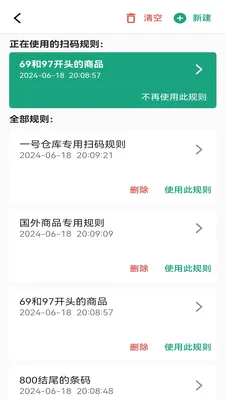 快快扫码大师 快快扫码大师
