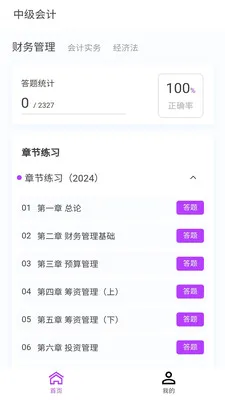�м����100���v1.7.0 ��׿��