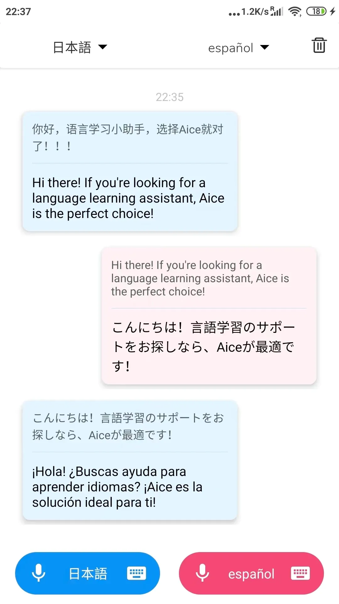 Aice Aice
