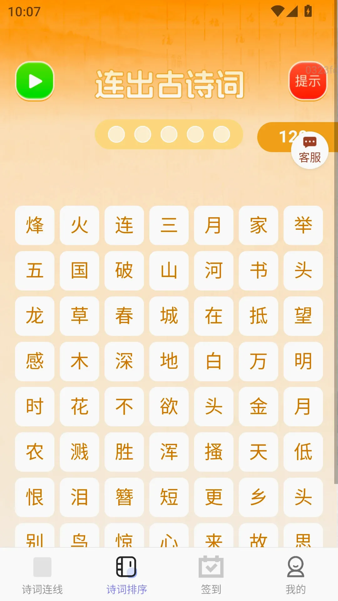 ��������v2.0.2 �ֻ���
