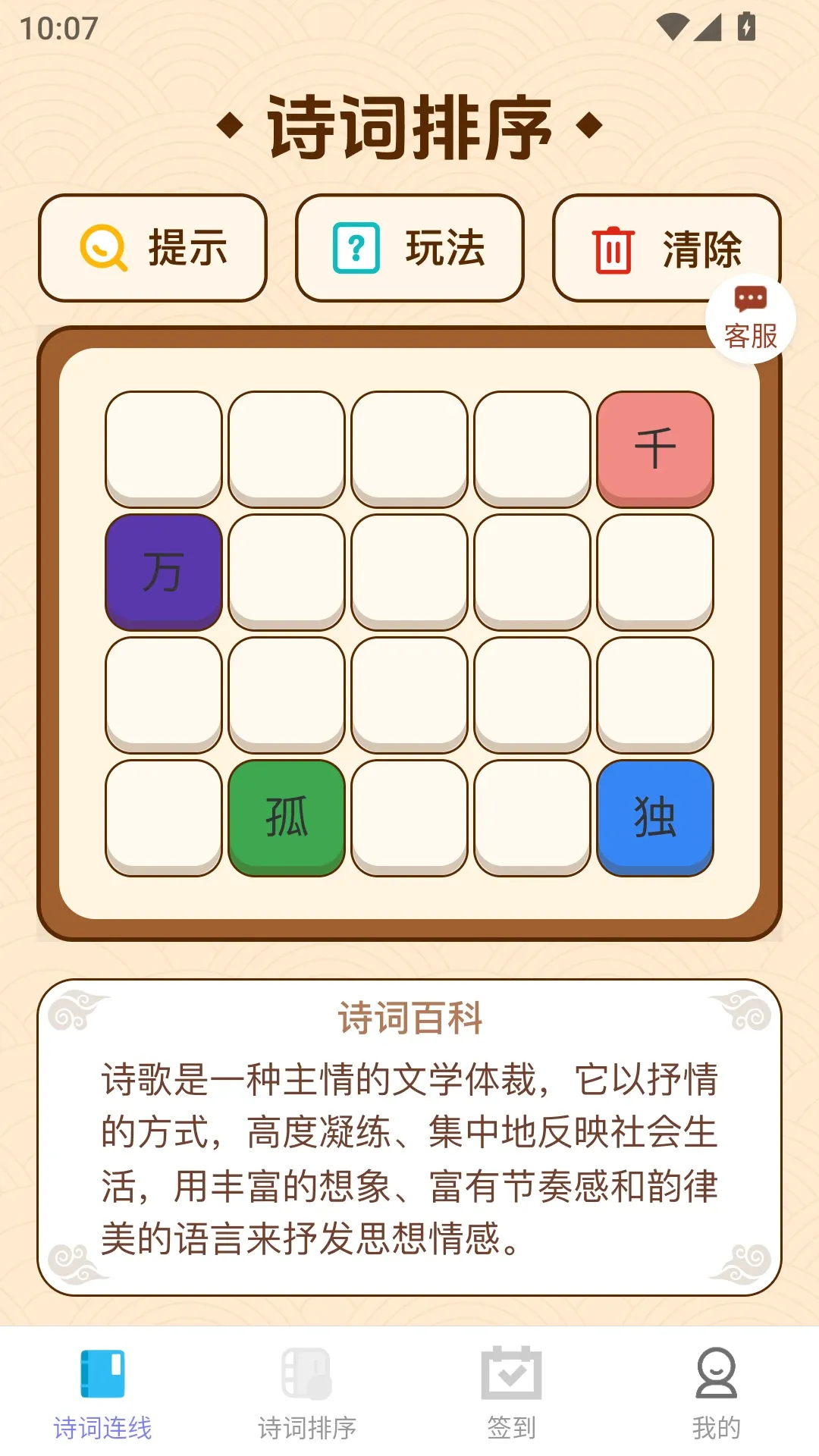 ��������v2.0.2 �ֻ���