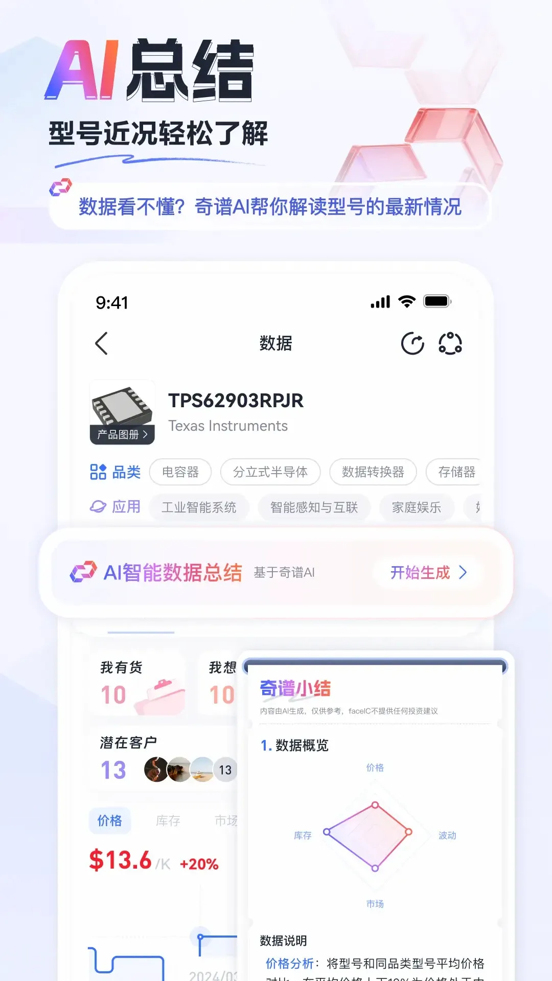 faceICv1.22.0 ��׿��
