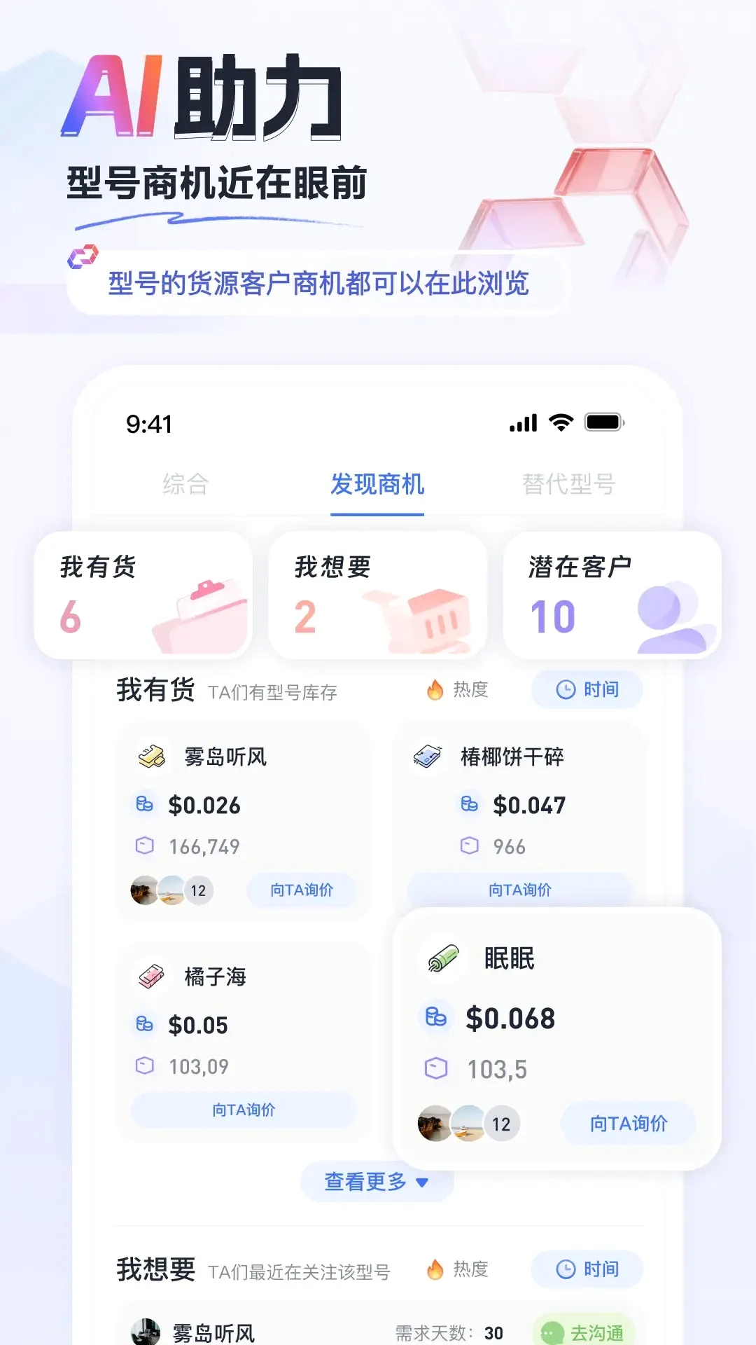 faceICv1.22.0 ��׿��