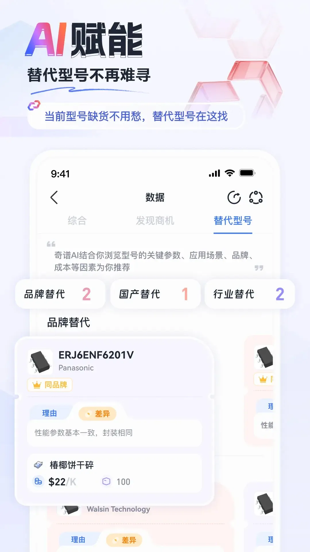 faceICv1.22.0 ��׿��
