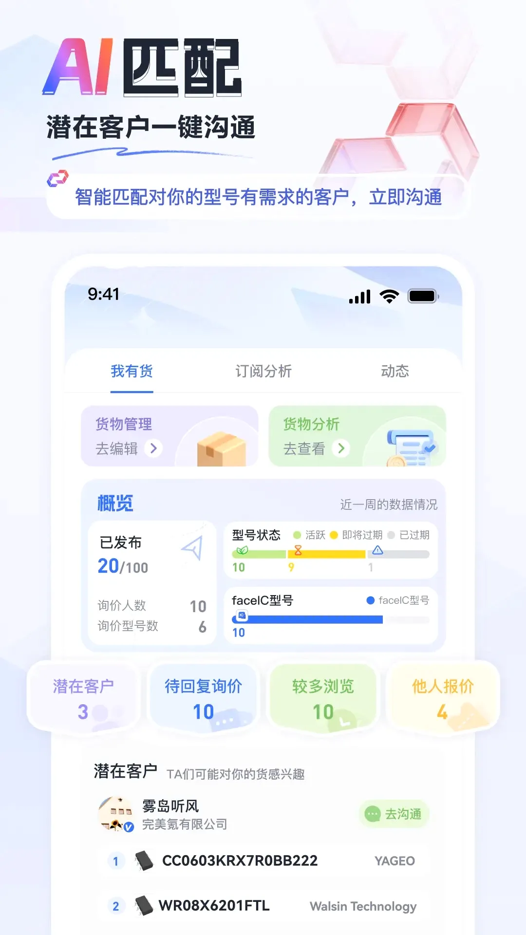 faceICv1.22.0 ��׿��